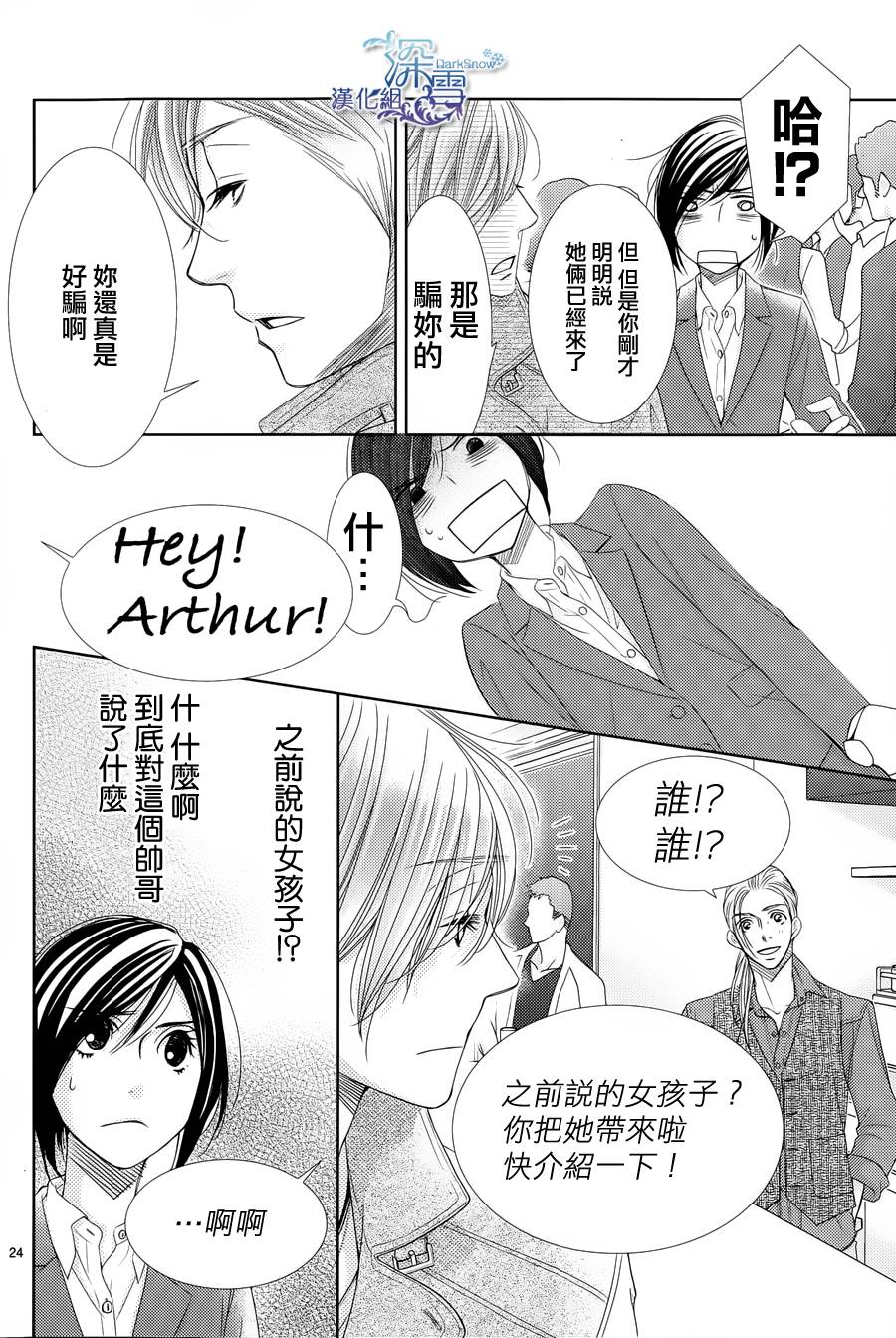 朝5晚9 第38话 第24页