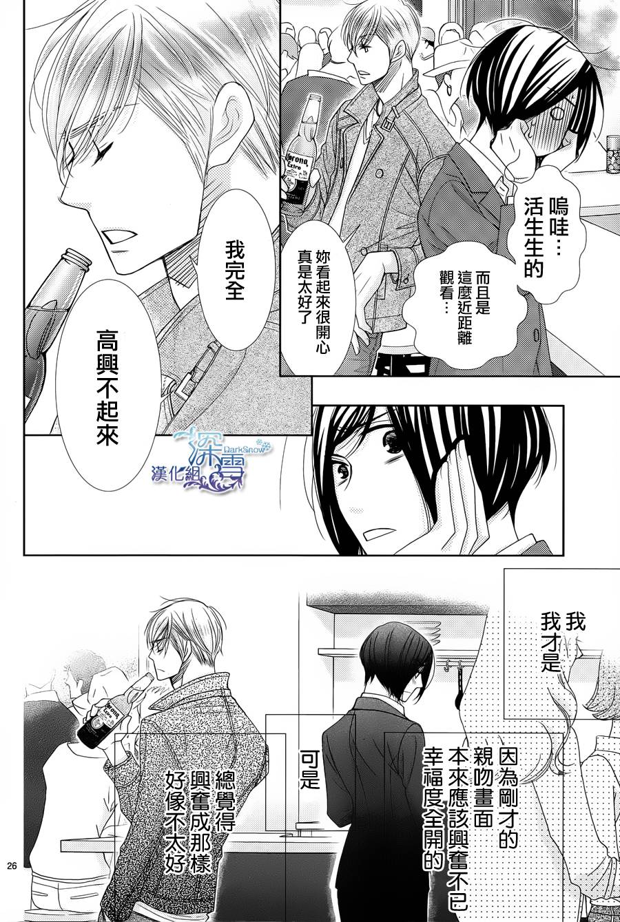 朝5晚9 第38话 第26页