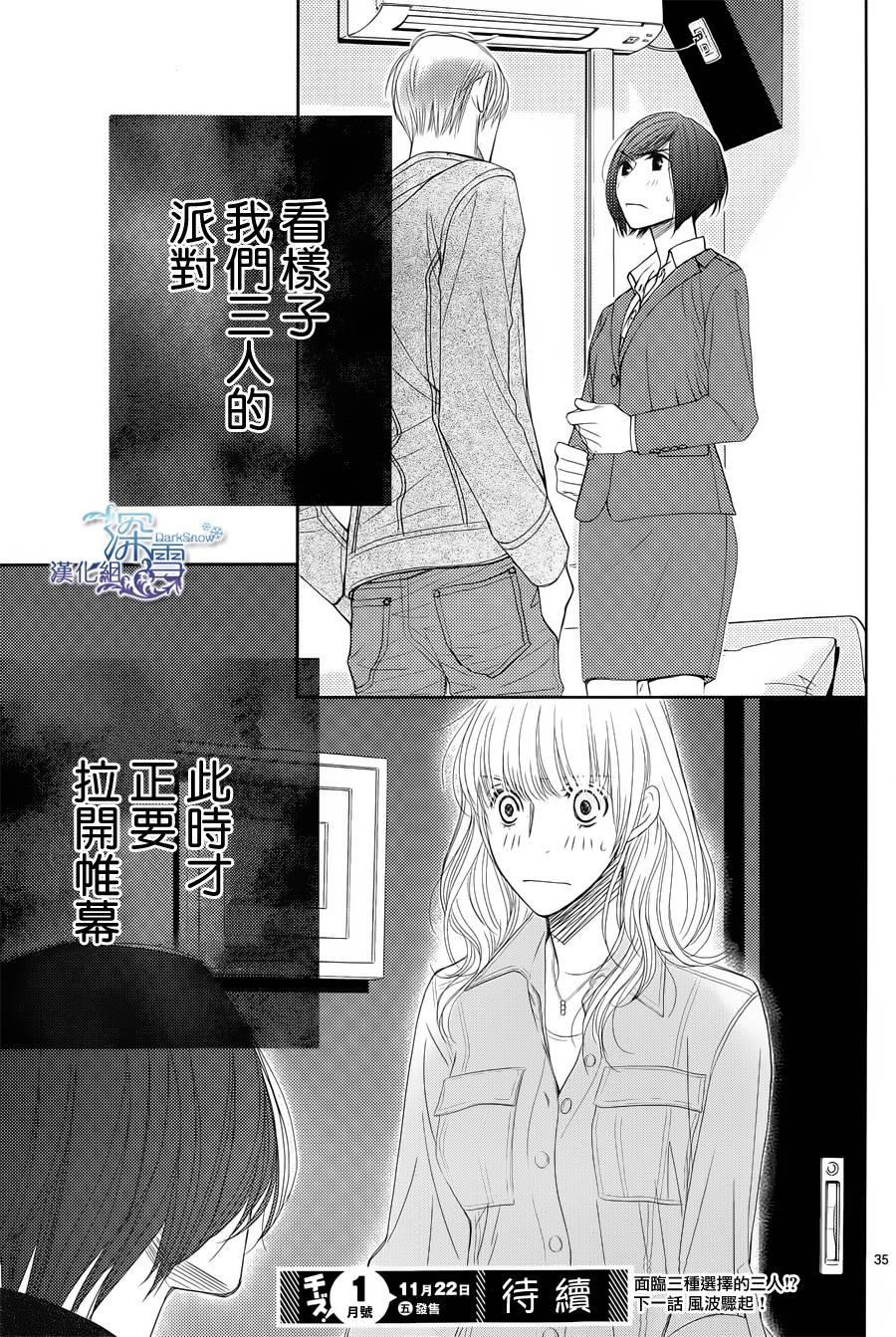 朝5晚9第39话图