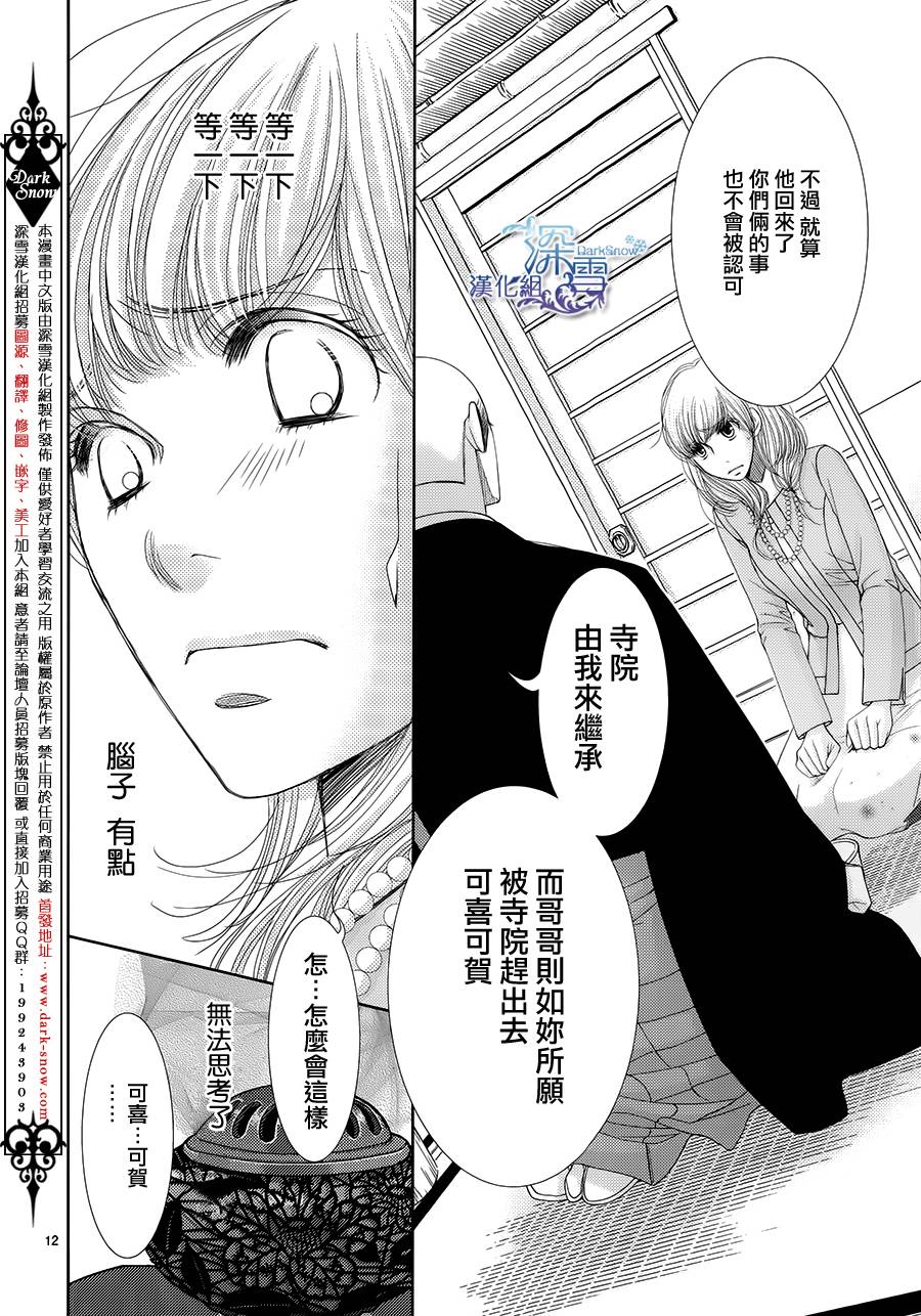 朝5晚9第47话图