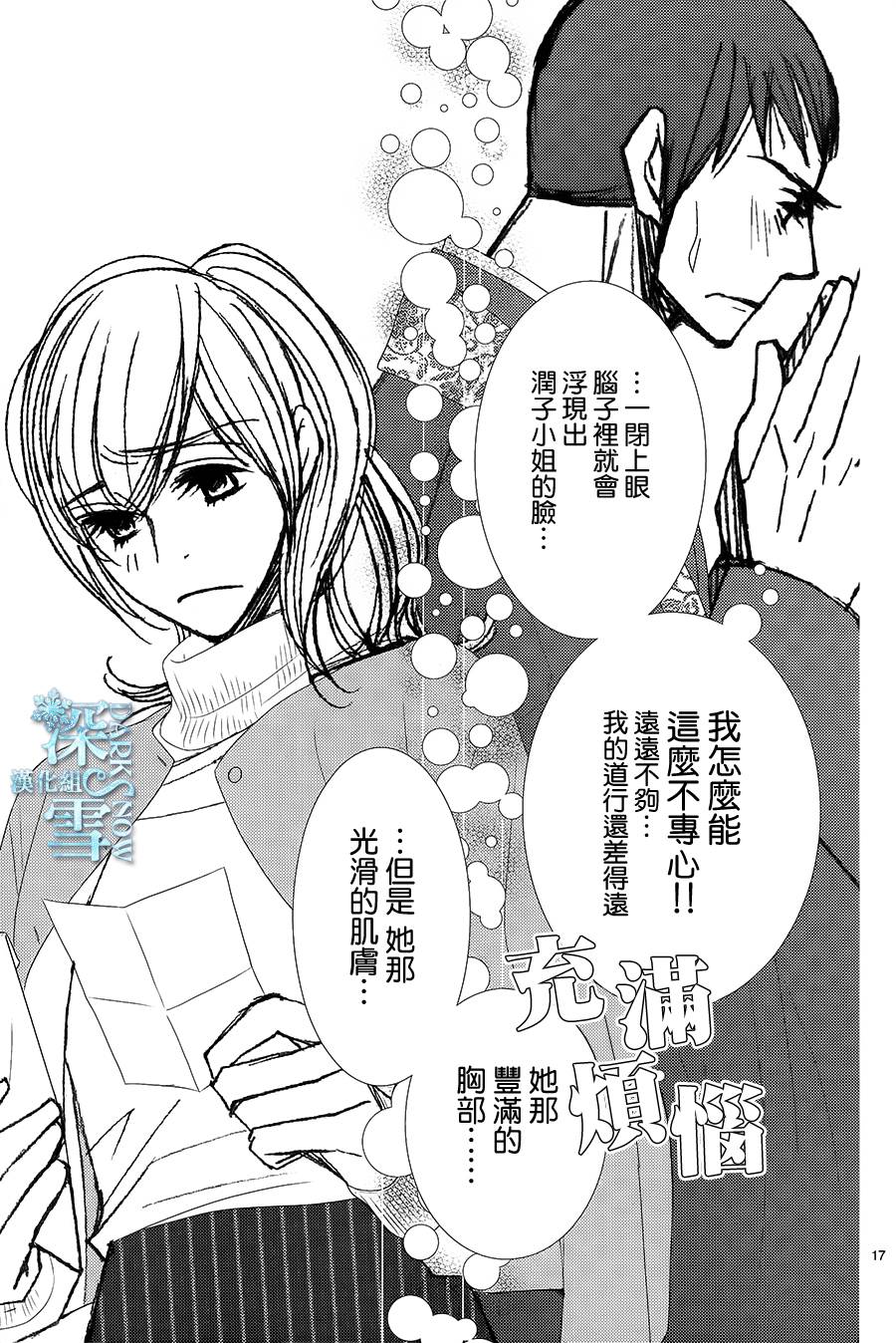 朝5晚9第51话图