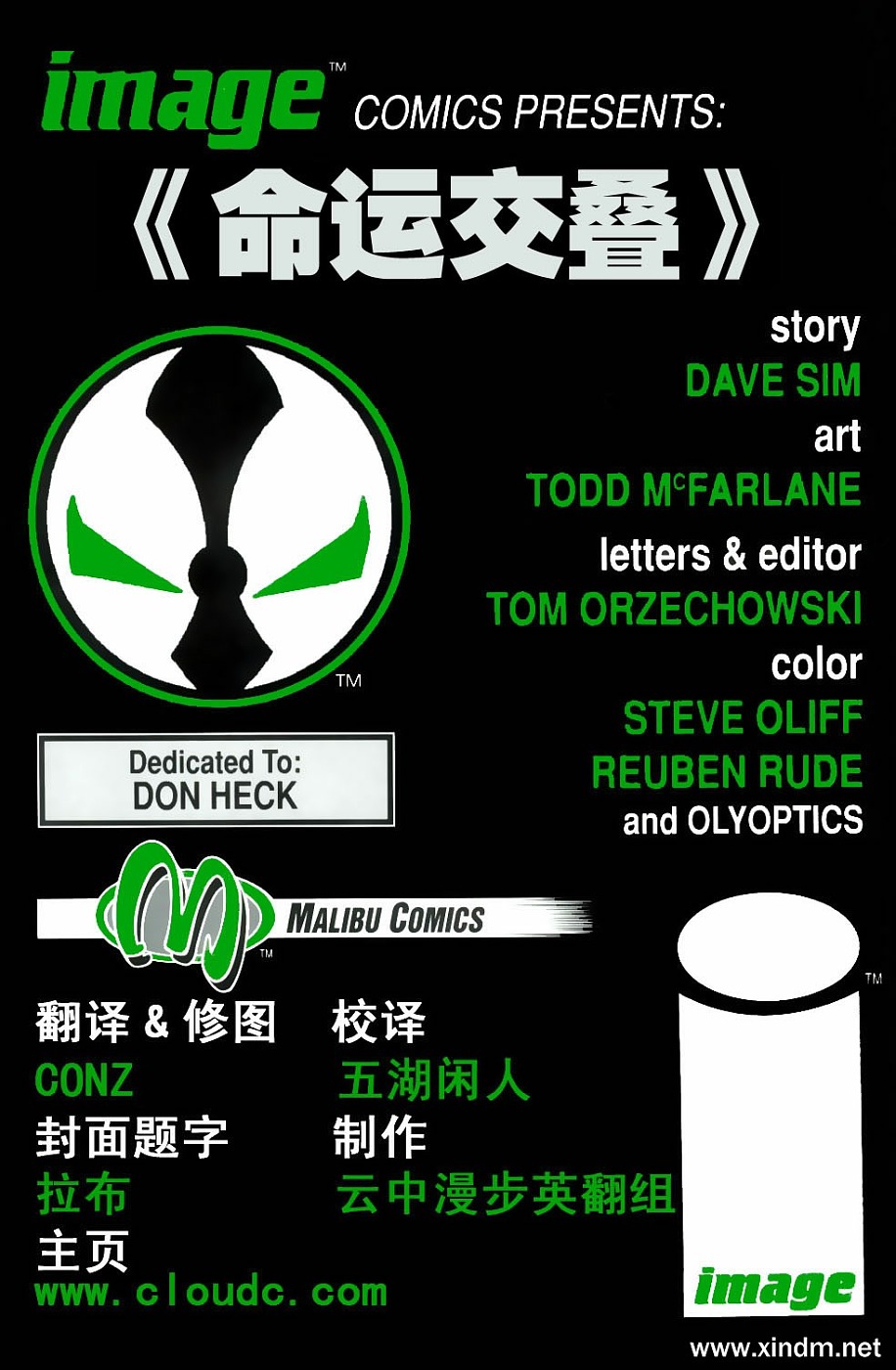 再生侠第10卷图