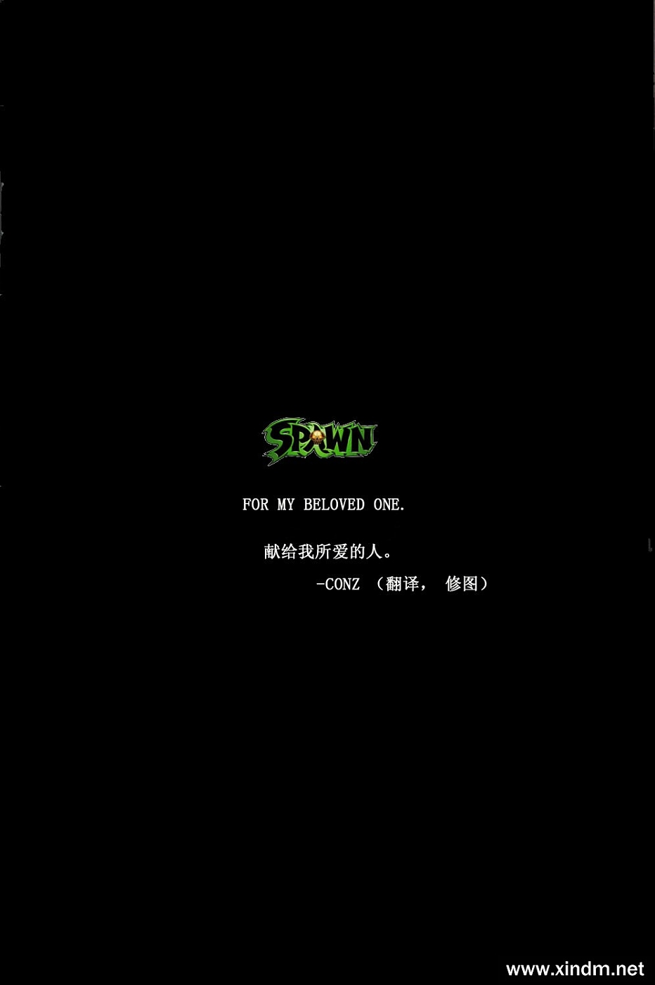 再生侠第10卷图