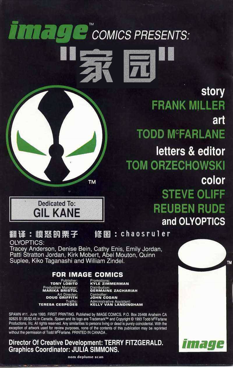 再生侠第11卷图