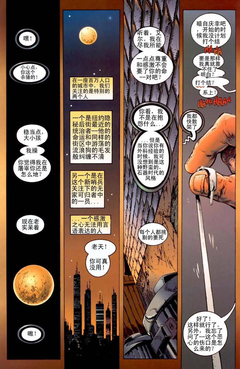 再生侠第21卷图