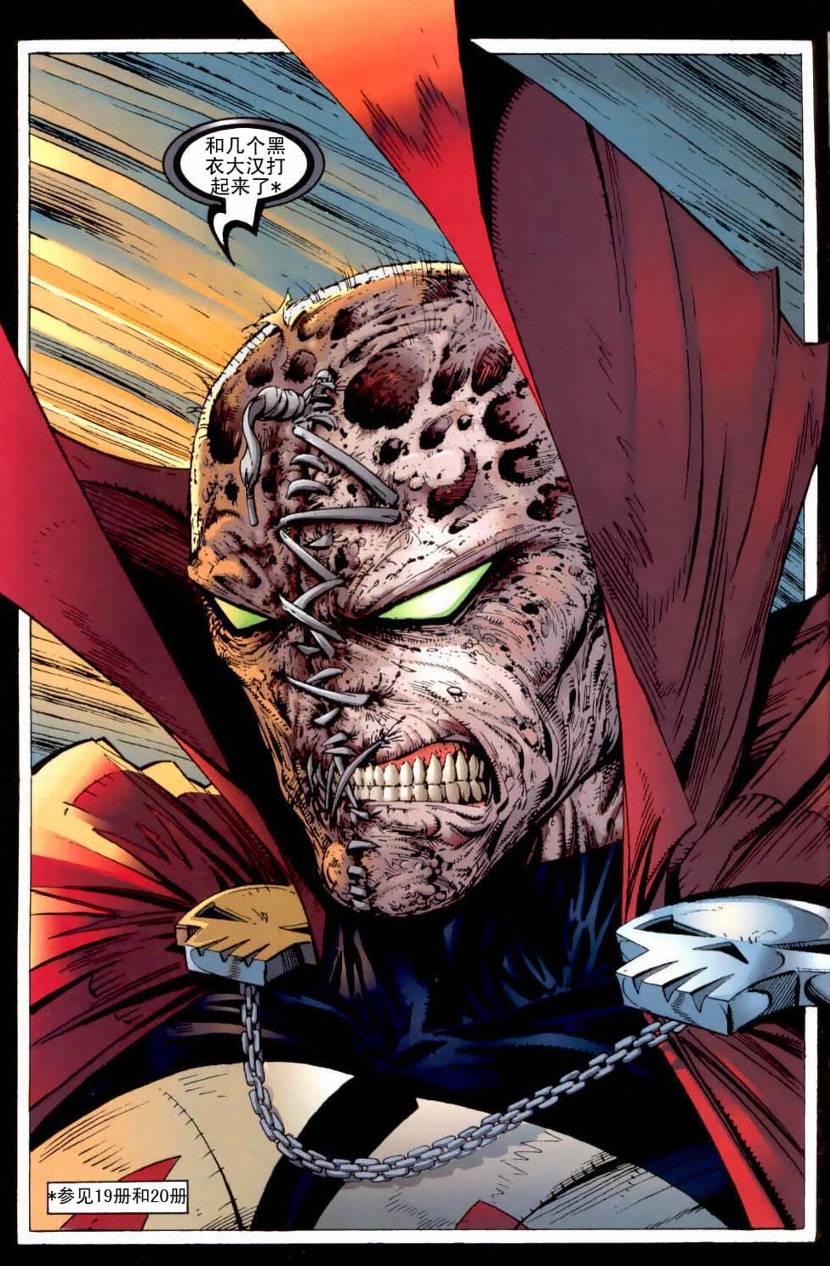 再生侠第21卷图