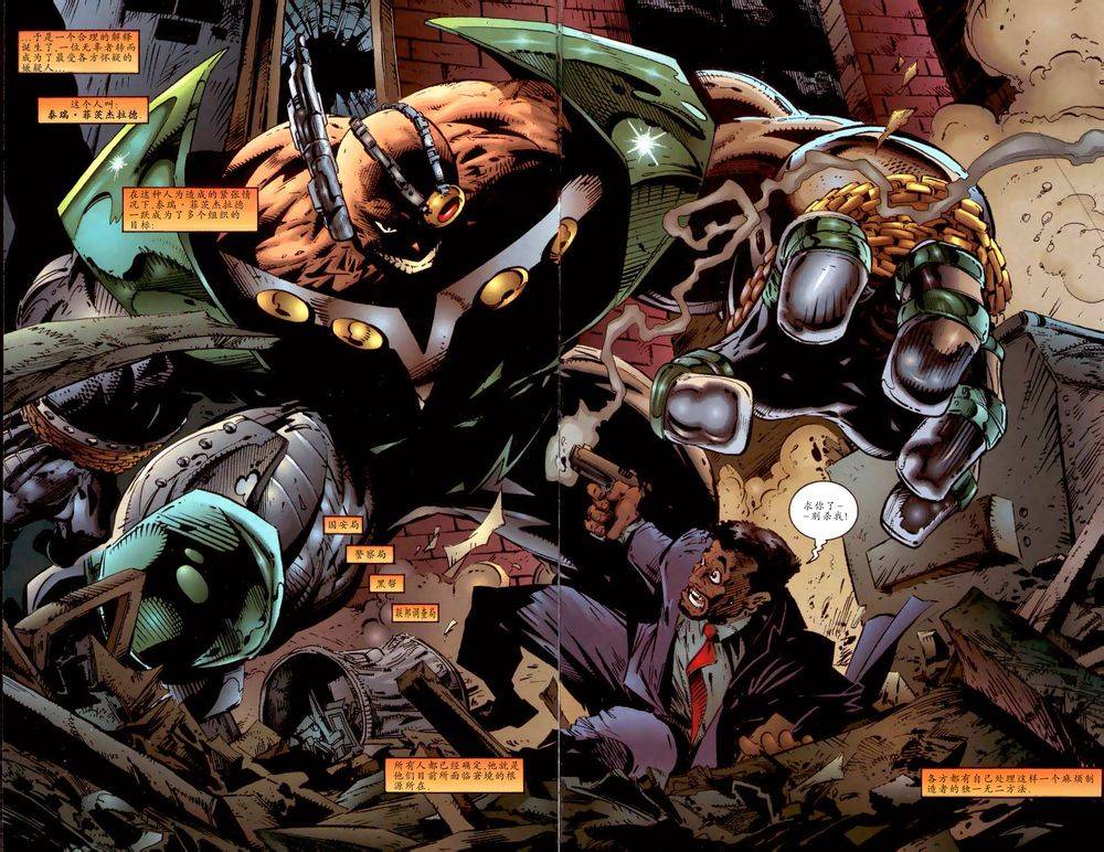 再生侠第23卷图