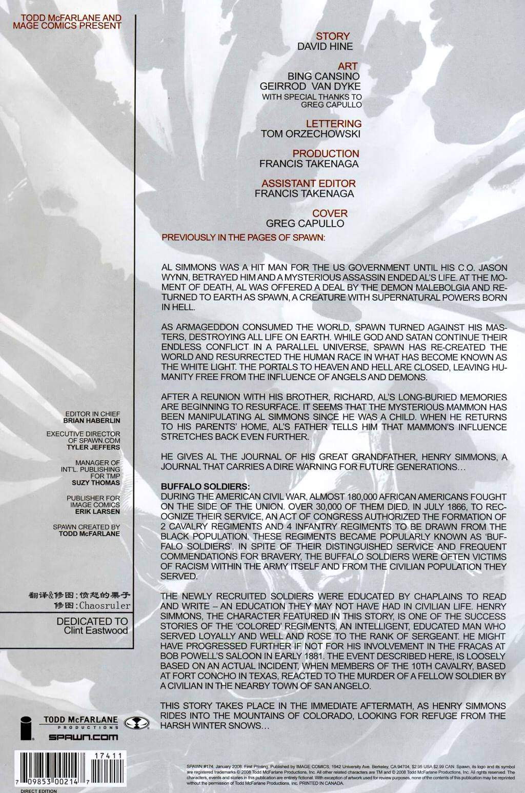 再生侠番外02图