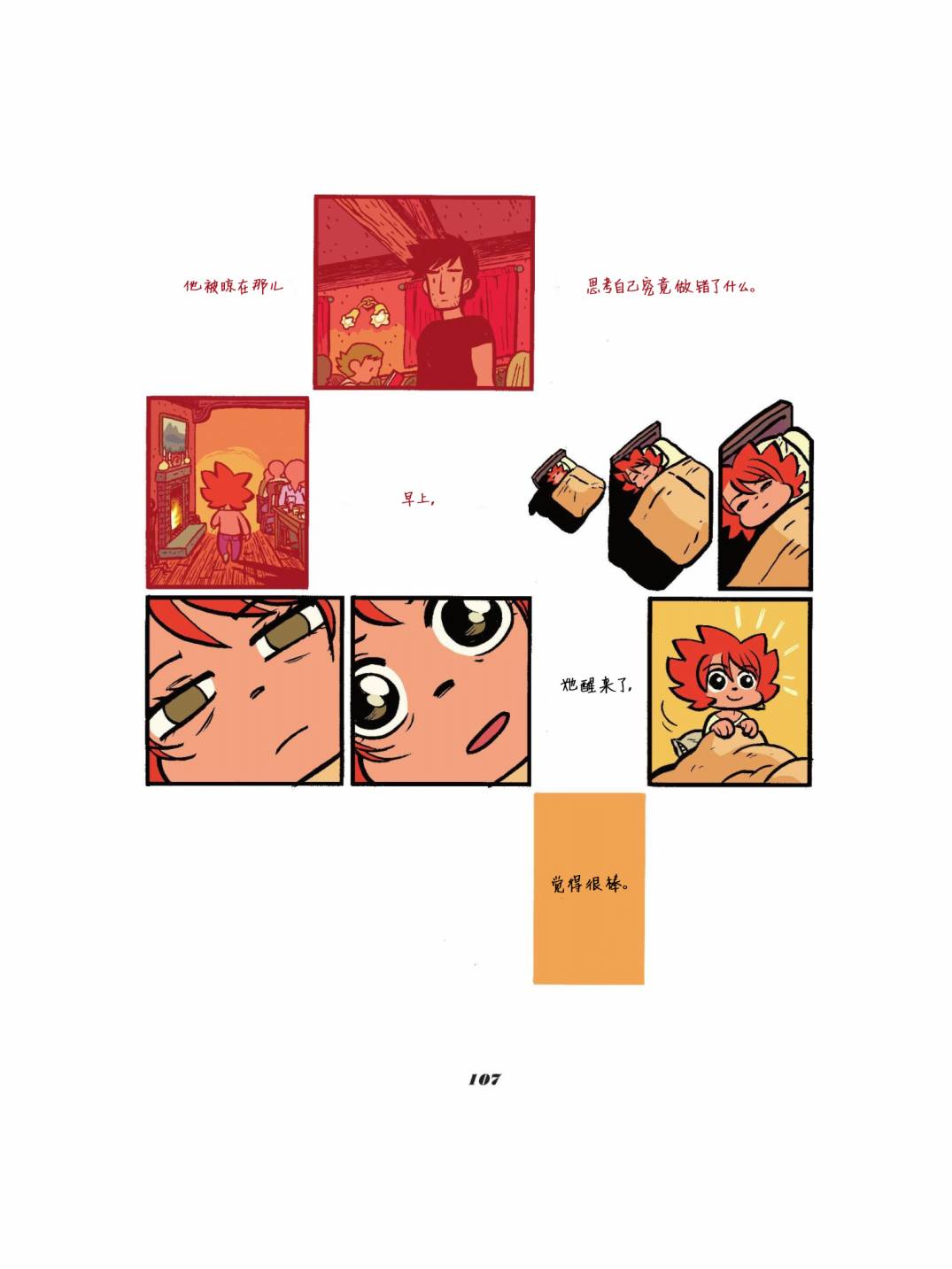 再一次第3卷图