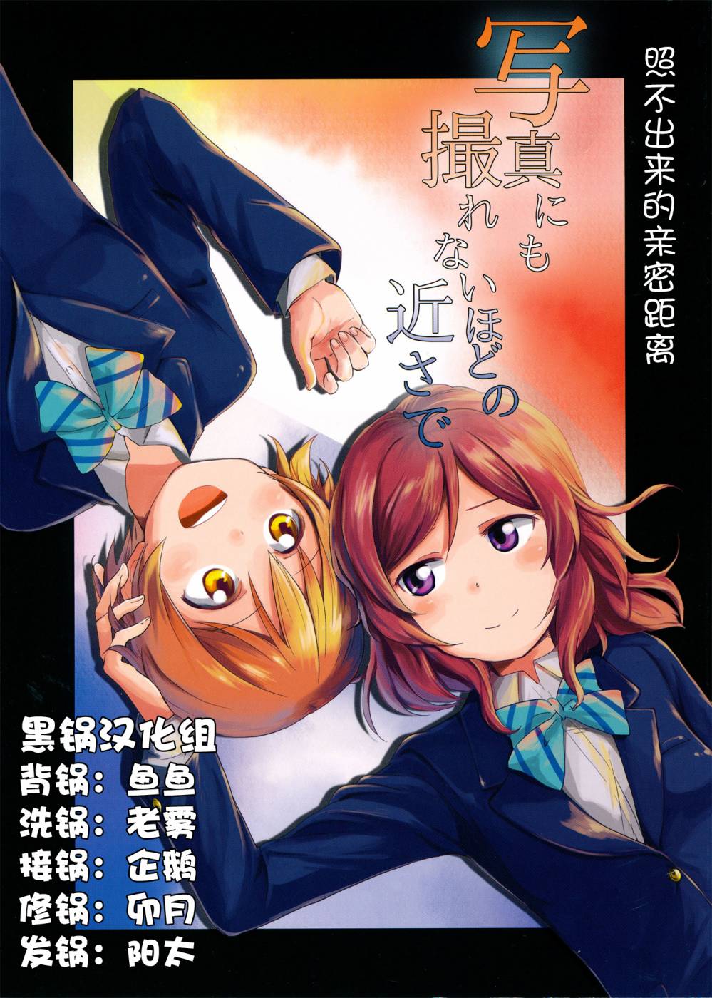 照不出来的亲密距离全1话图