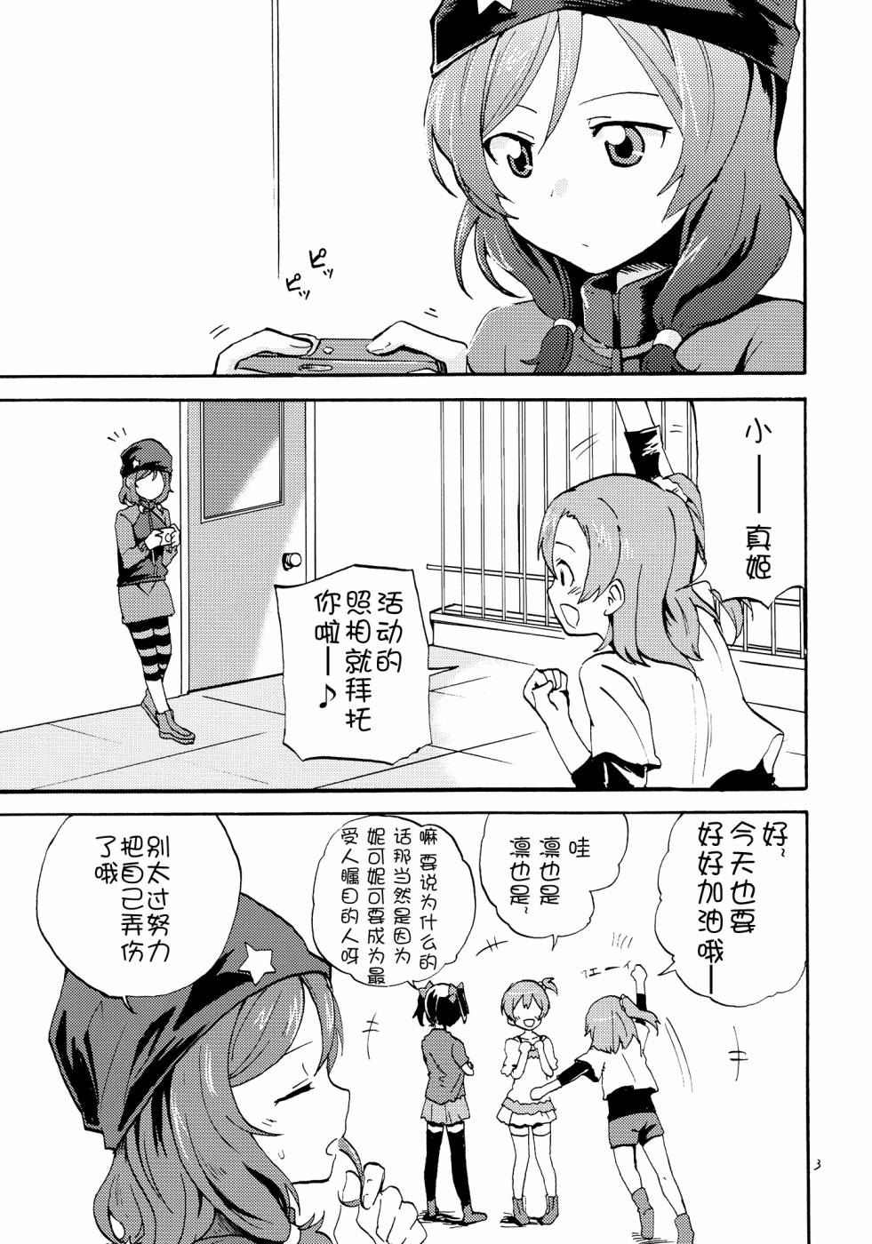 照不出来的亲密距离全1话图