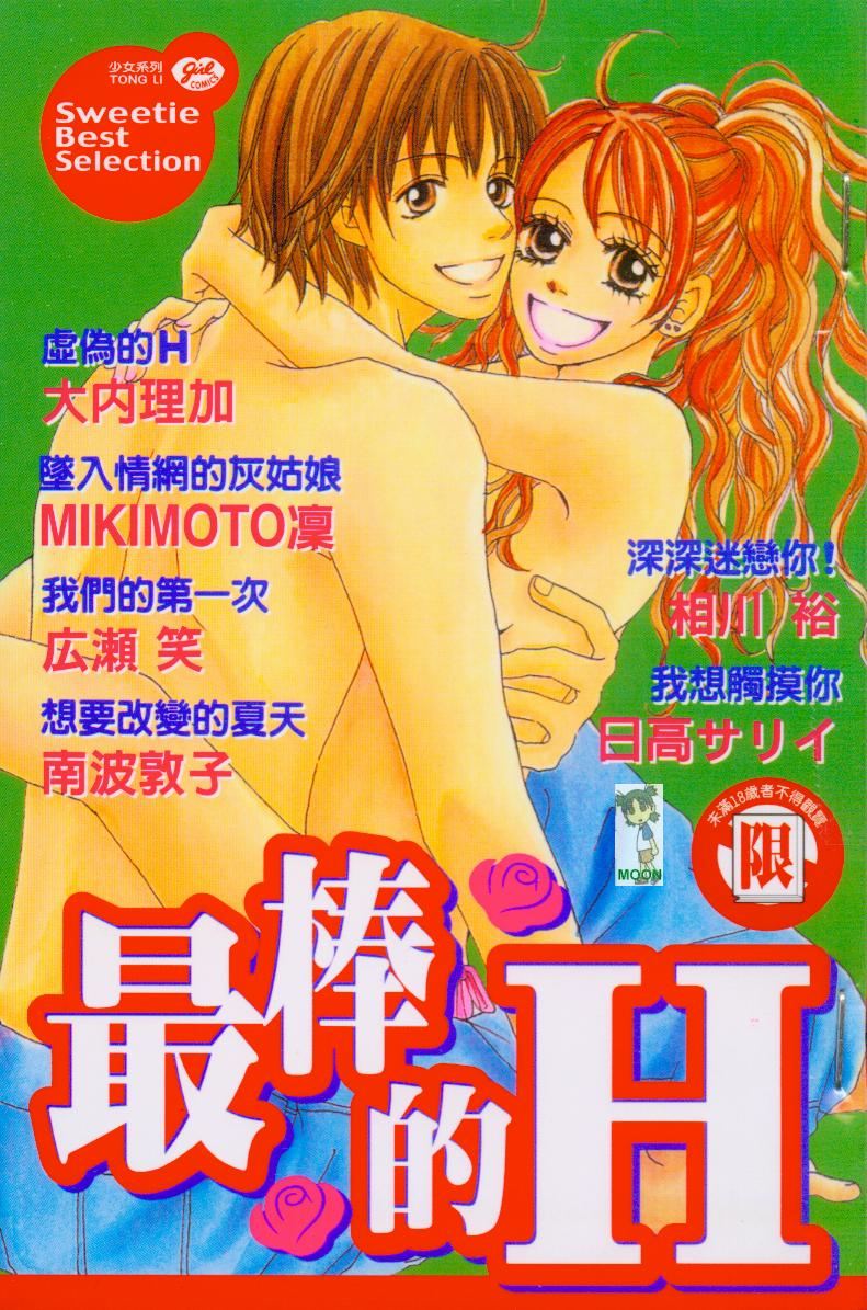 最棒的H全1卷图