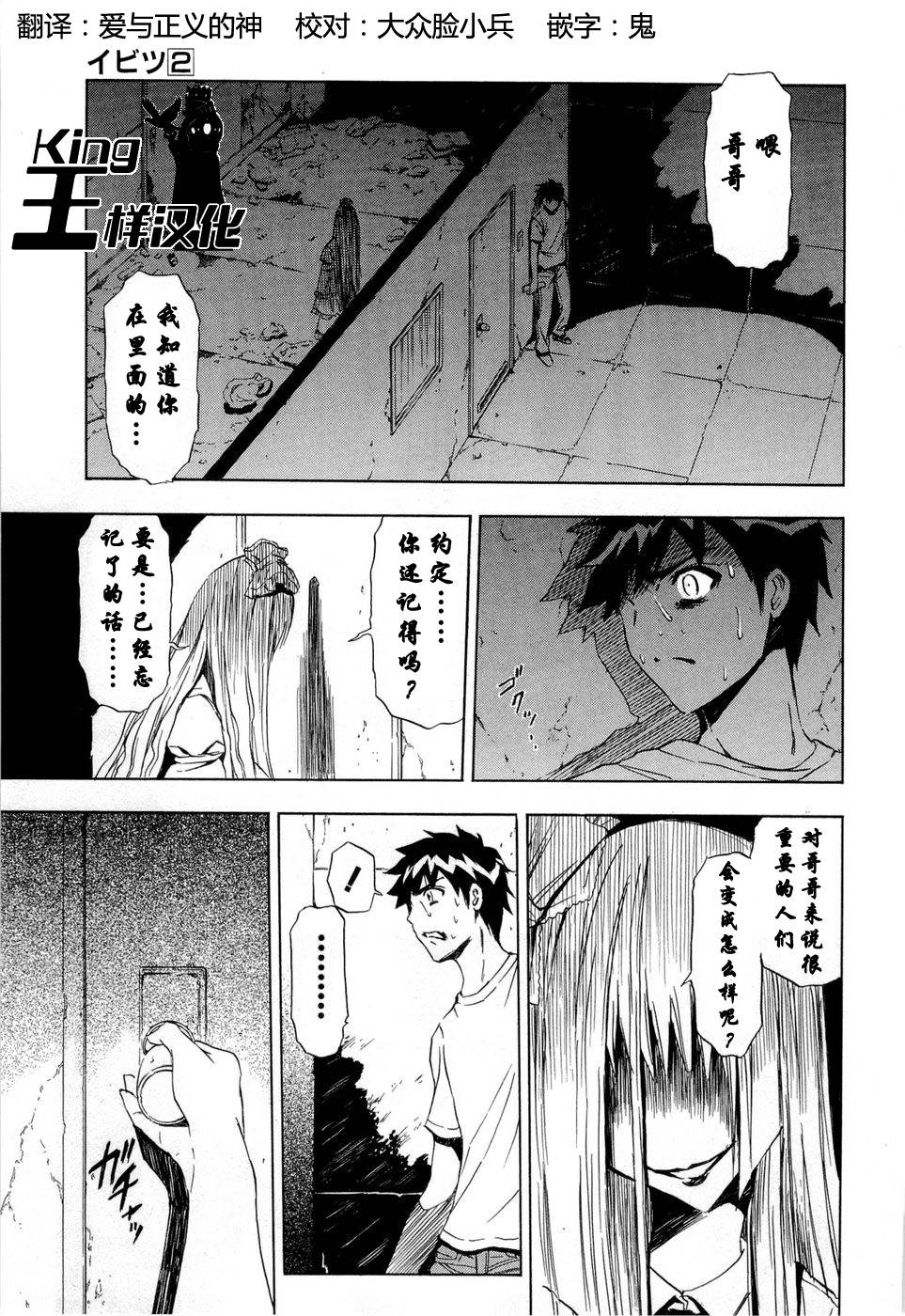 砸扁你第10话图