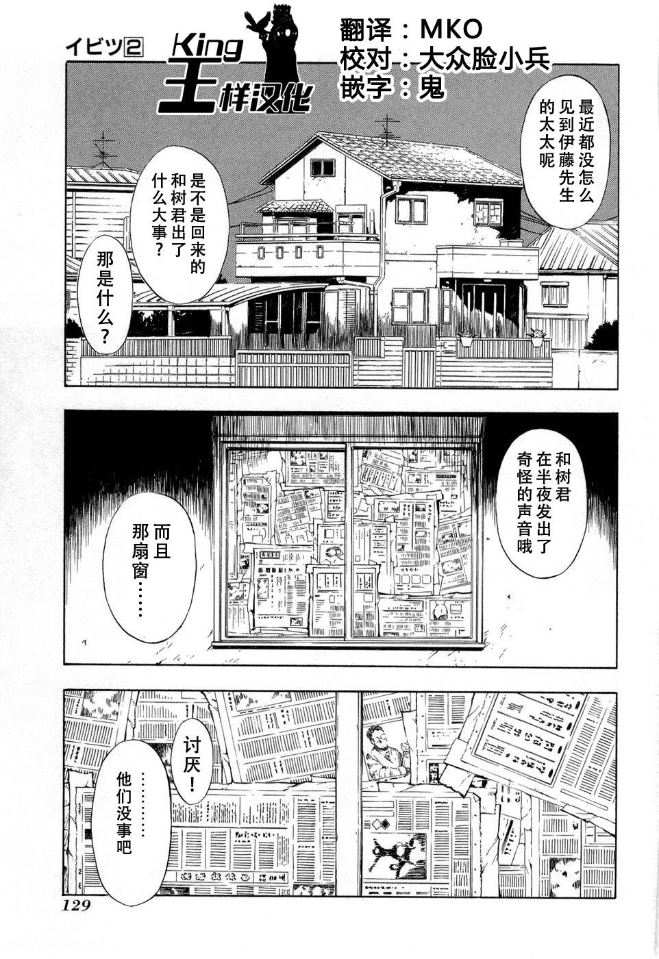 砸扁你第12话图