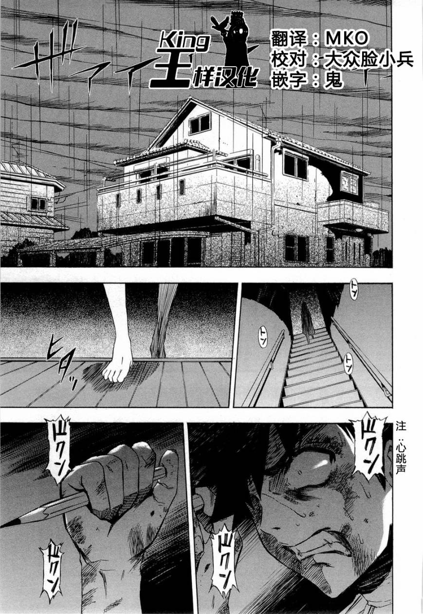 砸扁你第13话图