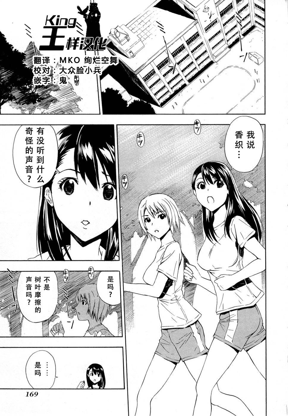 砸扁你外传01图