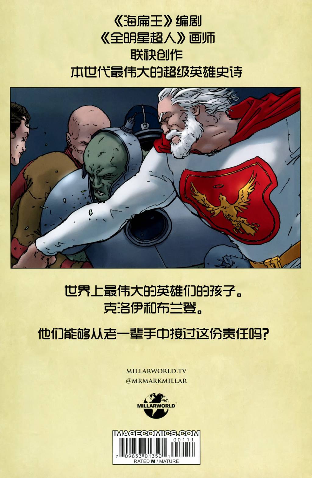 朱庇特的遗产第1卷图
