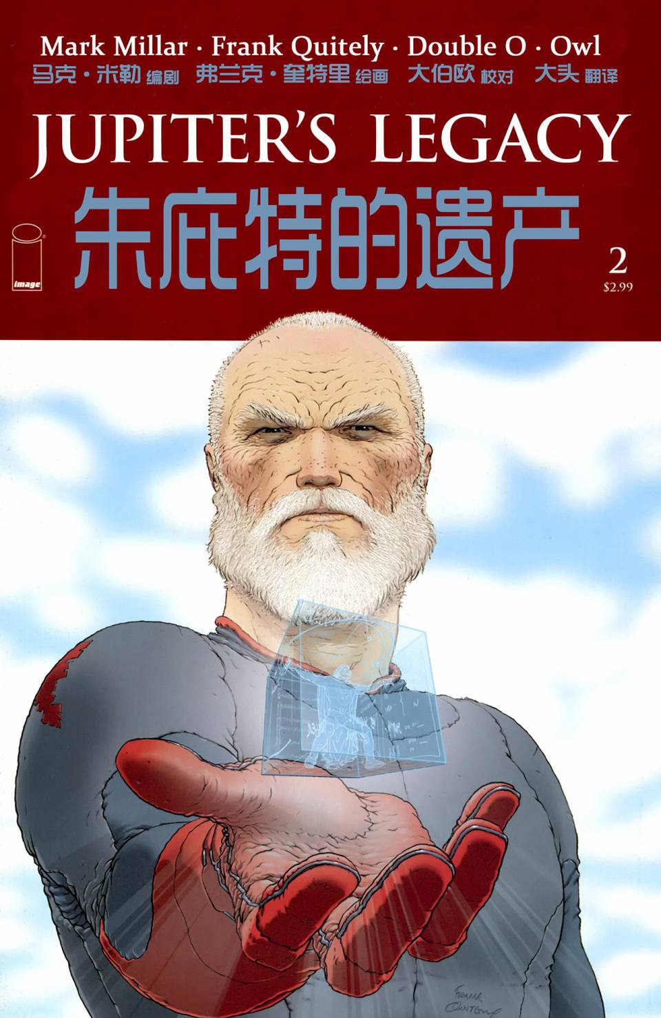 朱庇特的遗产第2卷图