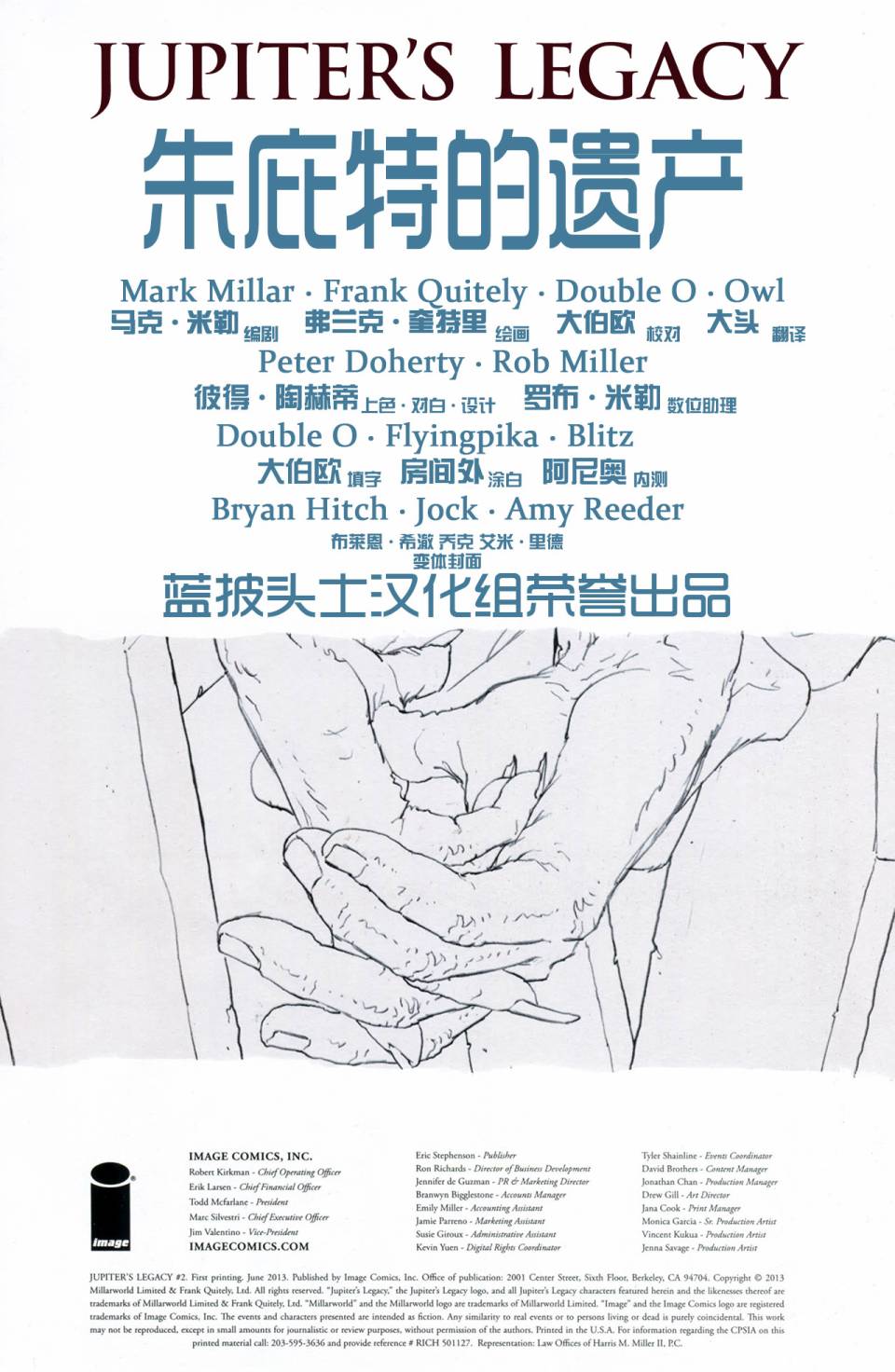 朱庇特的遗产第2卷图