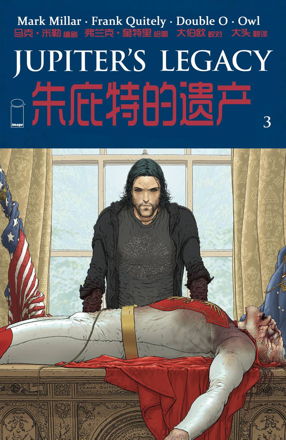 朱庇特的遗产第3卷图