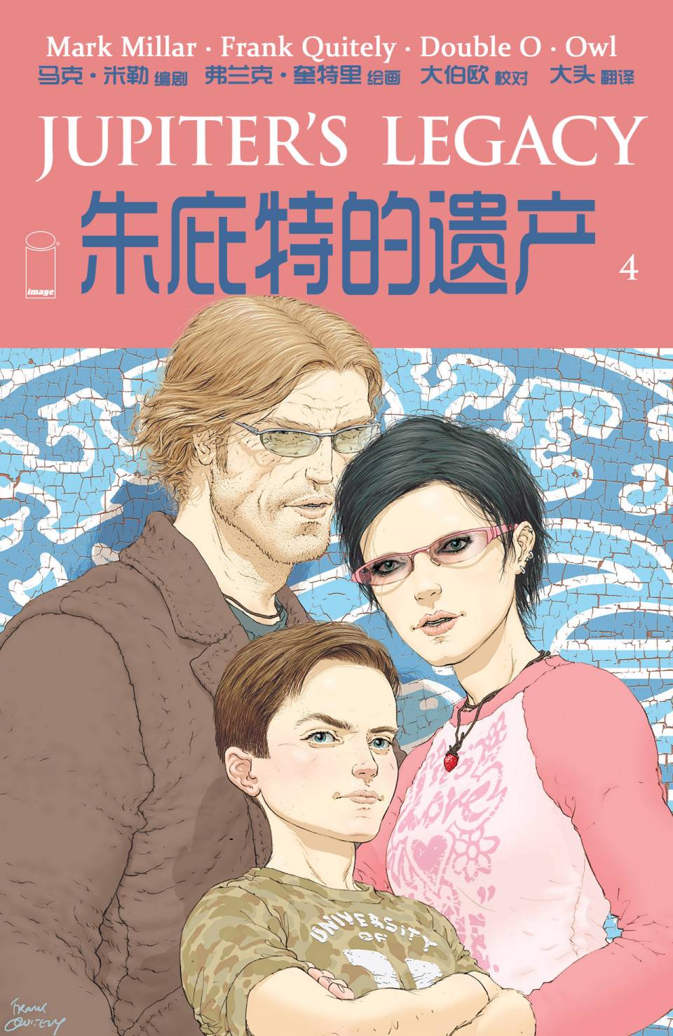 朱庇特的遗产第4卷图