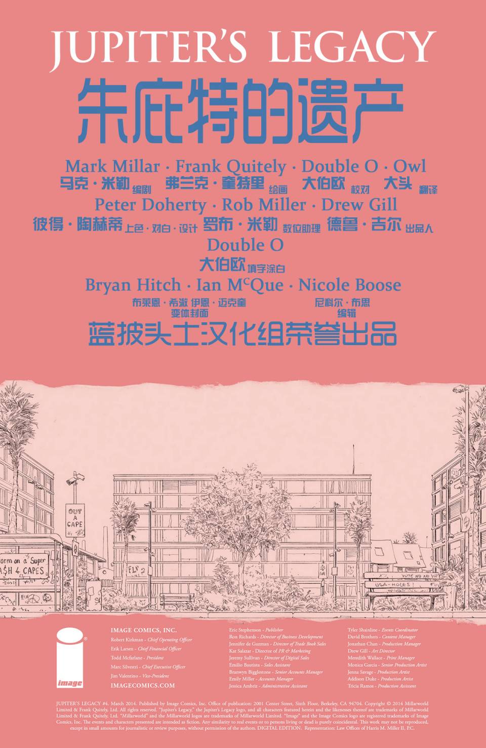 朱庇特的遗产第4卷图