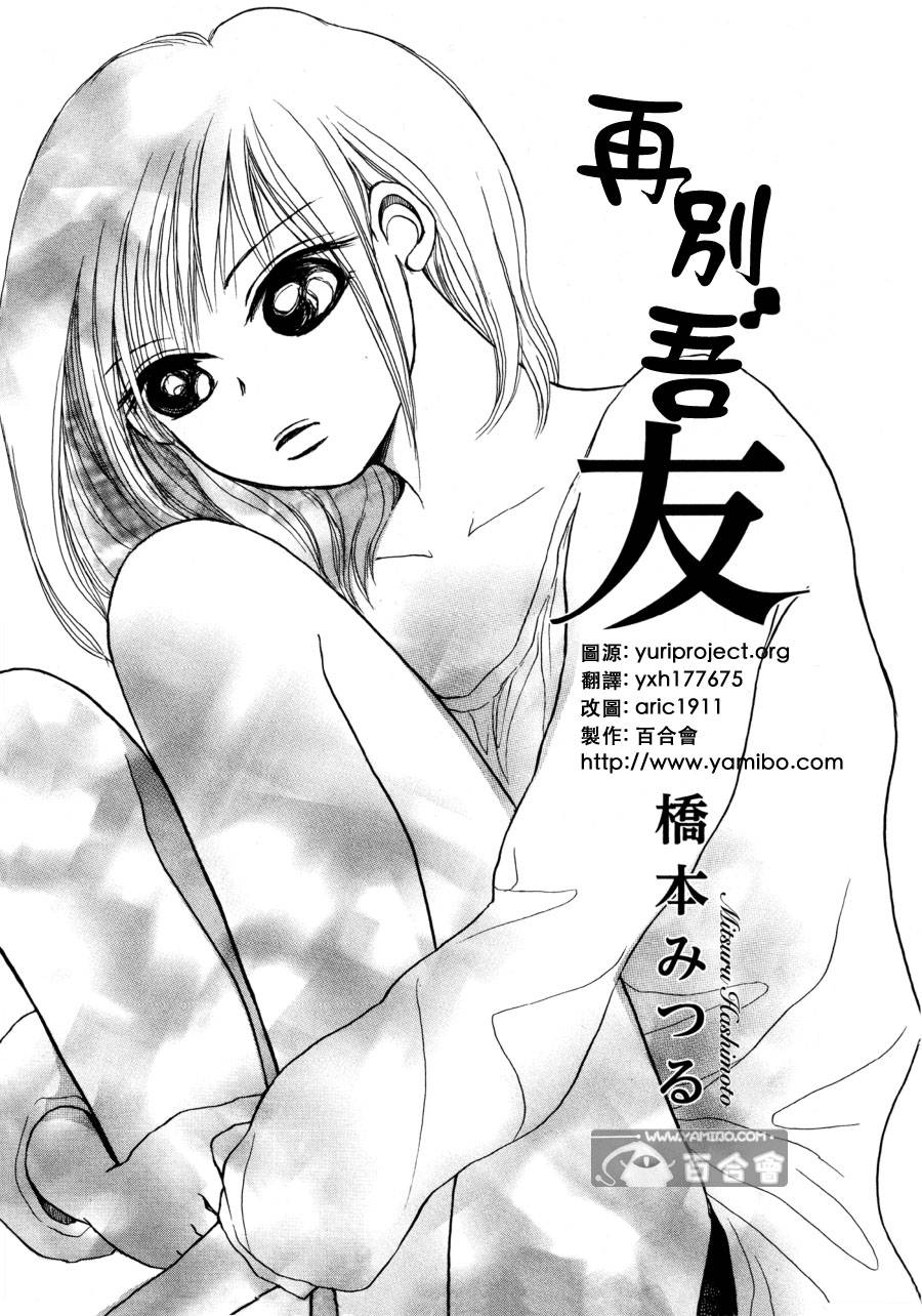 再別吾友全1话图