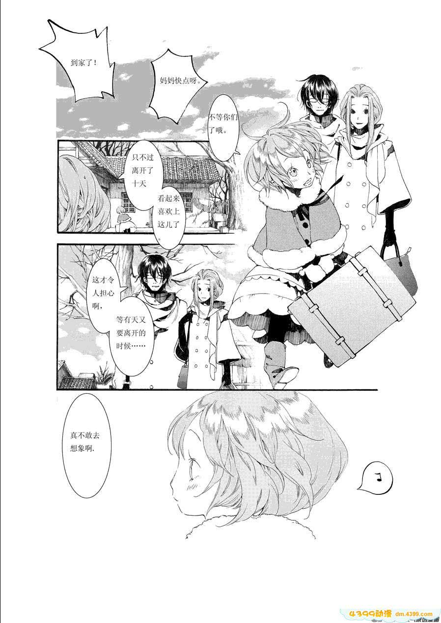 子不语第15话图