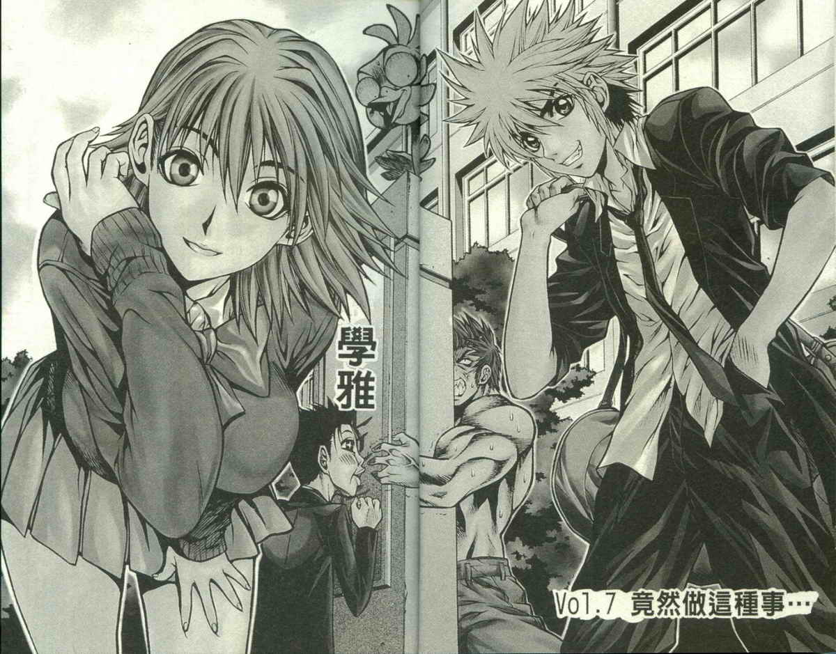 知彼知己 第2卷 第3页