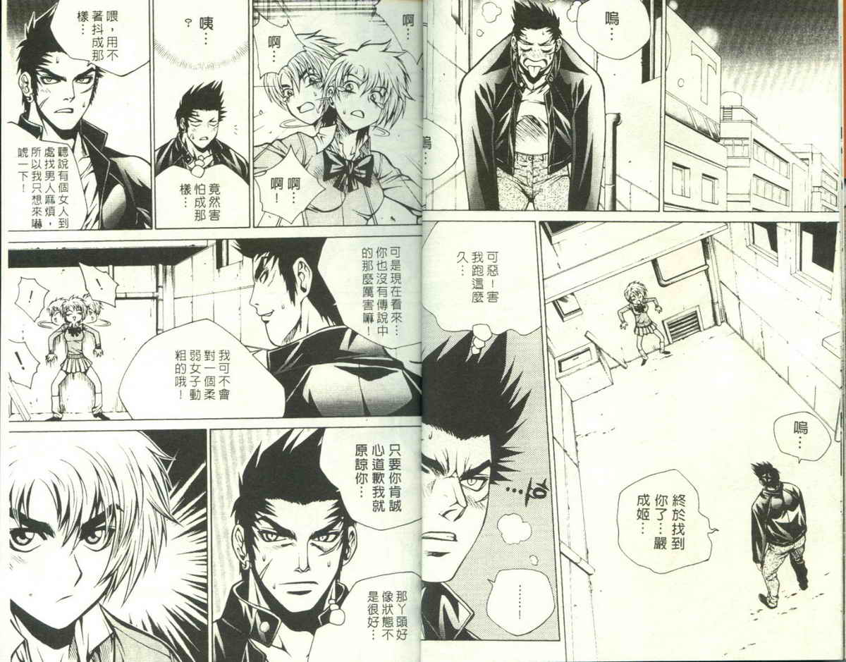 知彼知己第2卷图