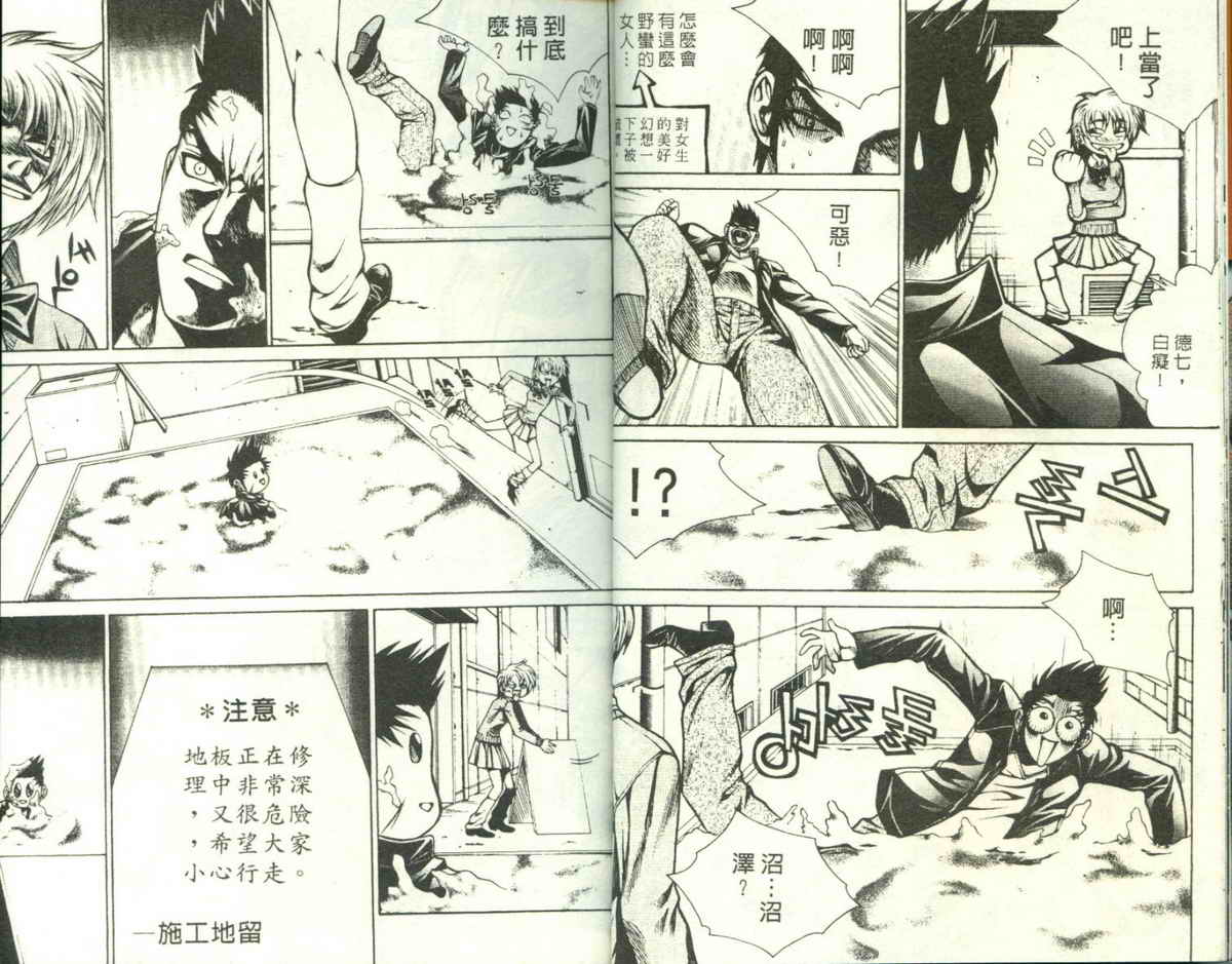 知彼知己第2卷图