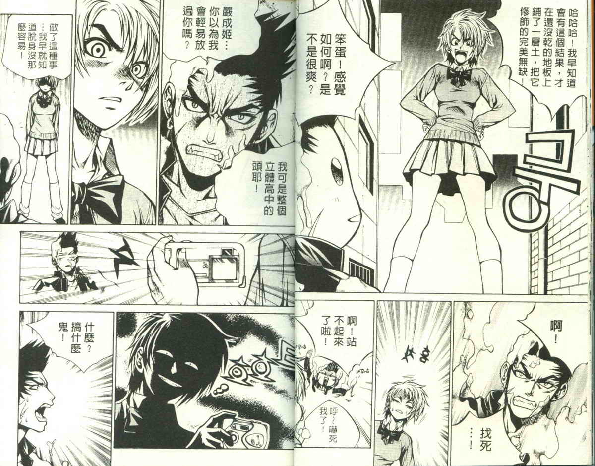 知彼知己第2卷图