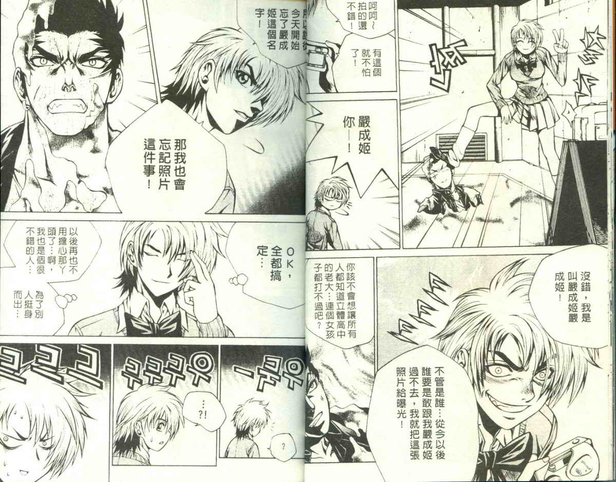 知彼知己第2卷图