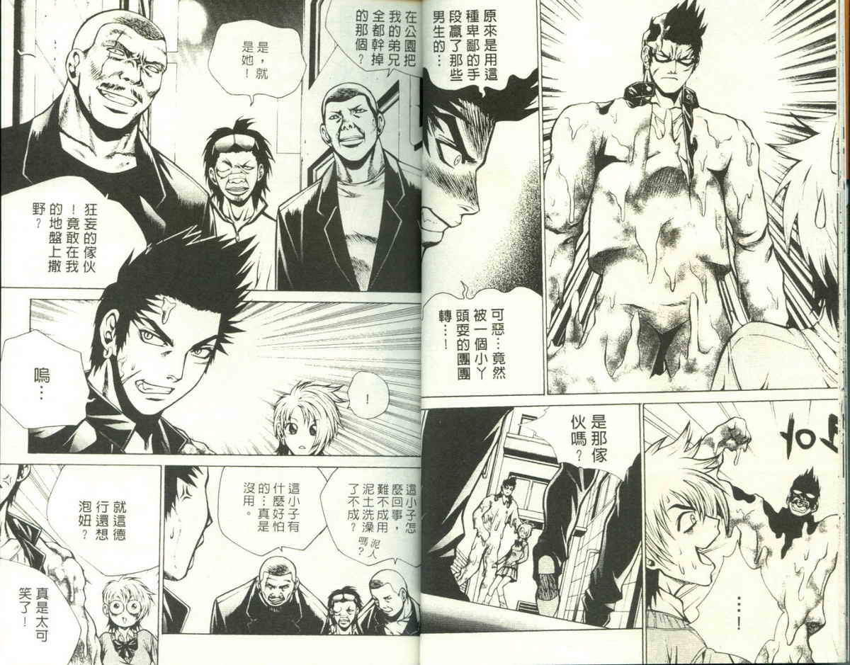 知彼知己第2卷图