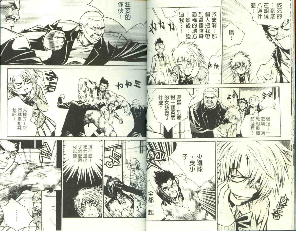 知彼知己第2卷图