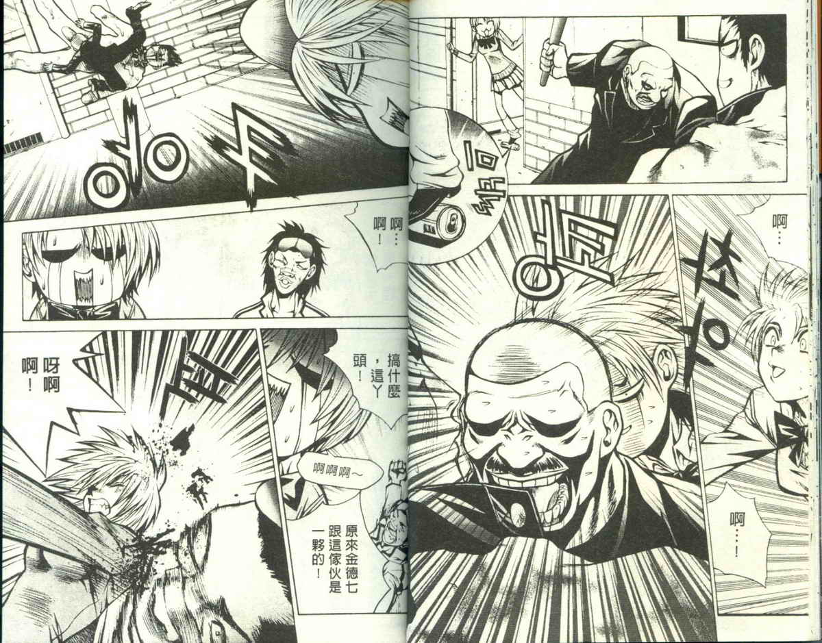 知彼知己 第2卷 第13页