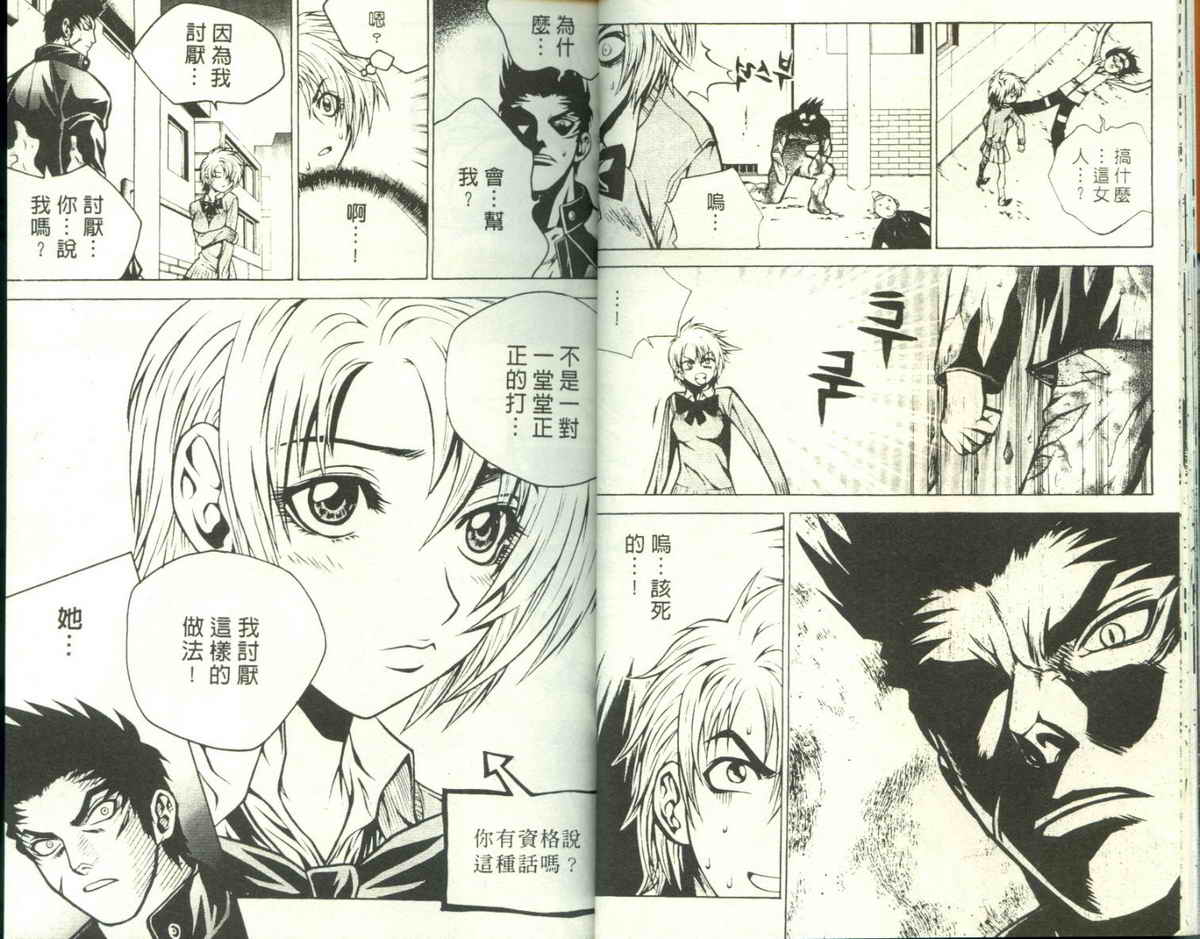 知彼知己 第2卷 第14页