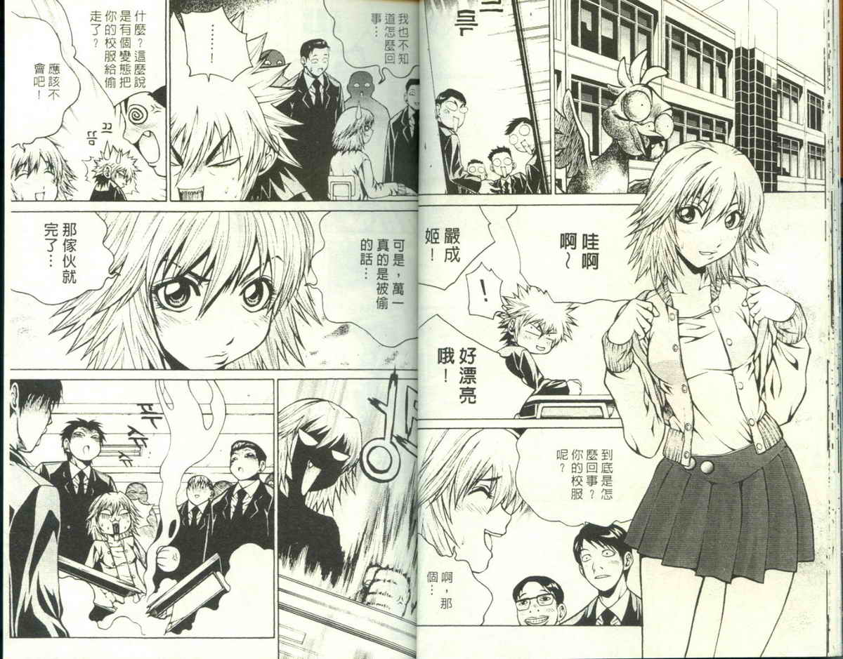 知彼知己 第2卷 第16页