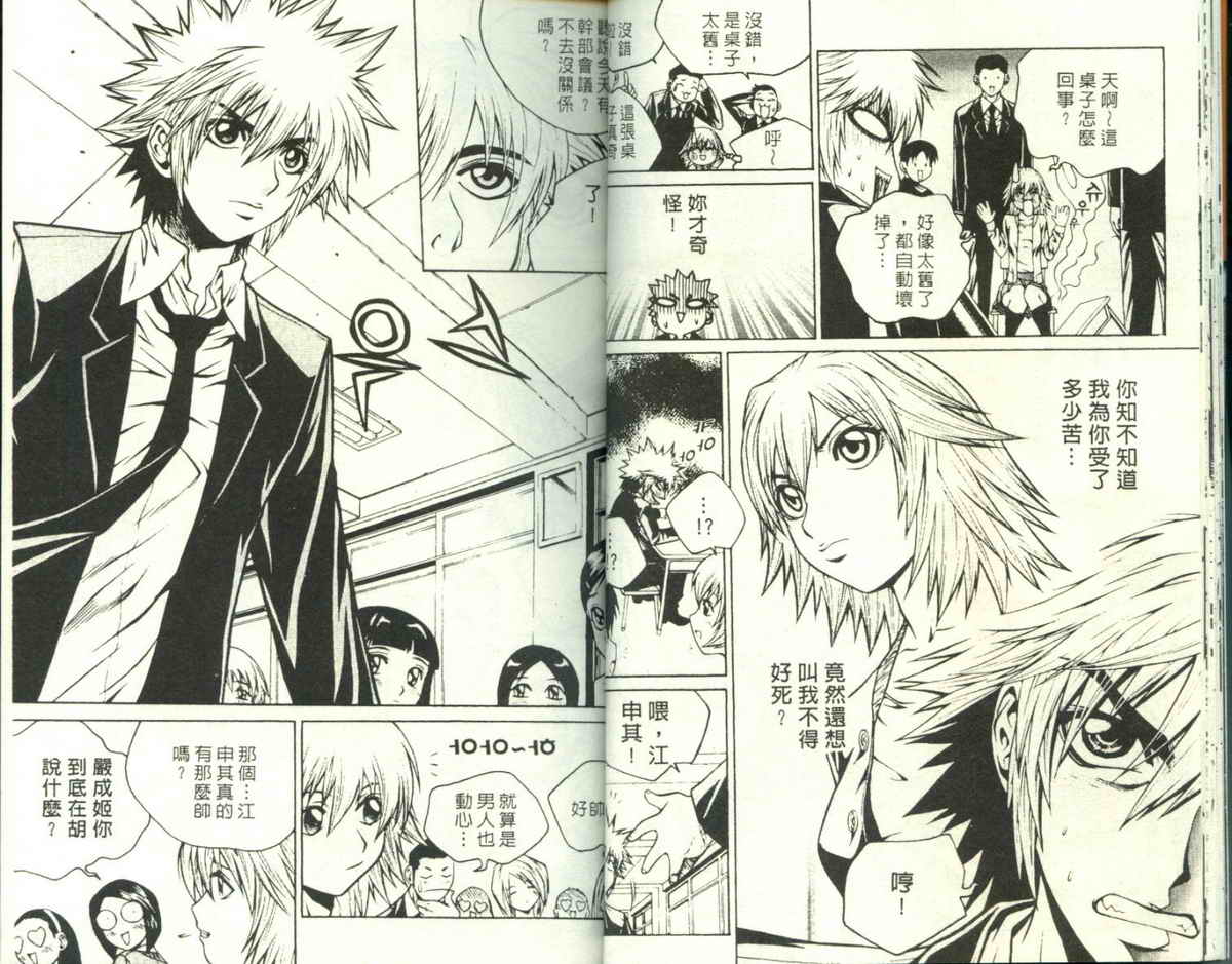 知彼知己 第2卷 第17页