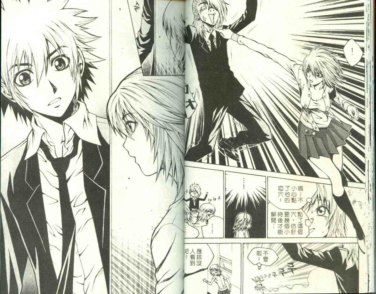 知彼知己 第2卷 第21页