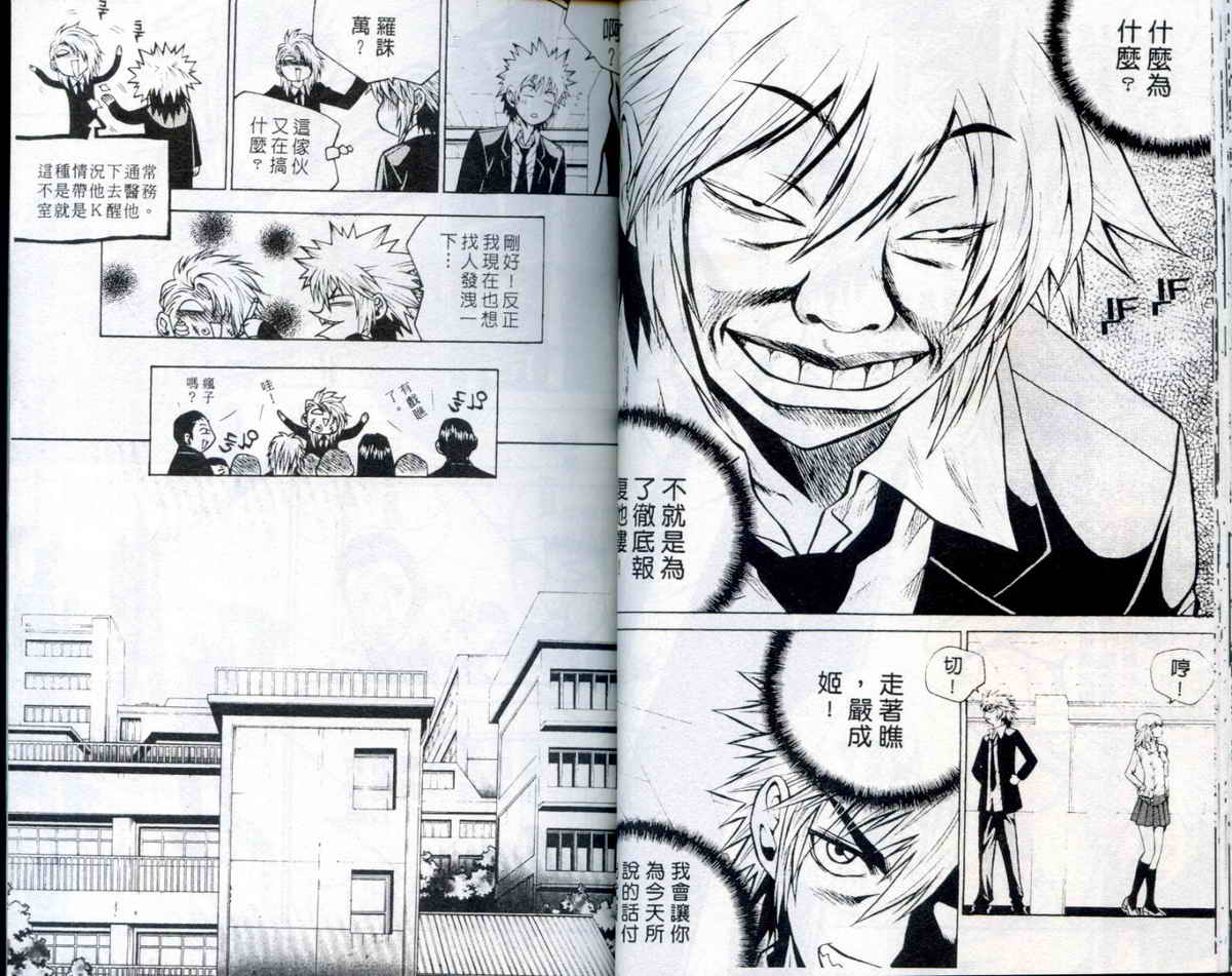 知彼知己 第2卷 第24页