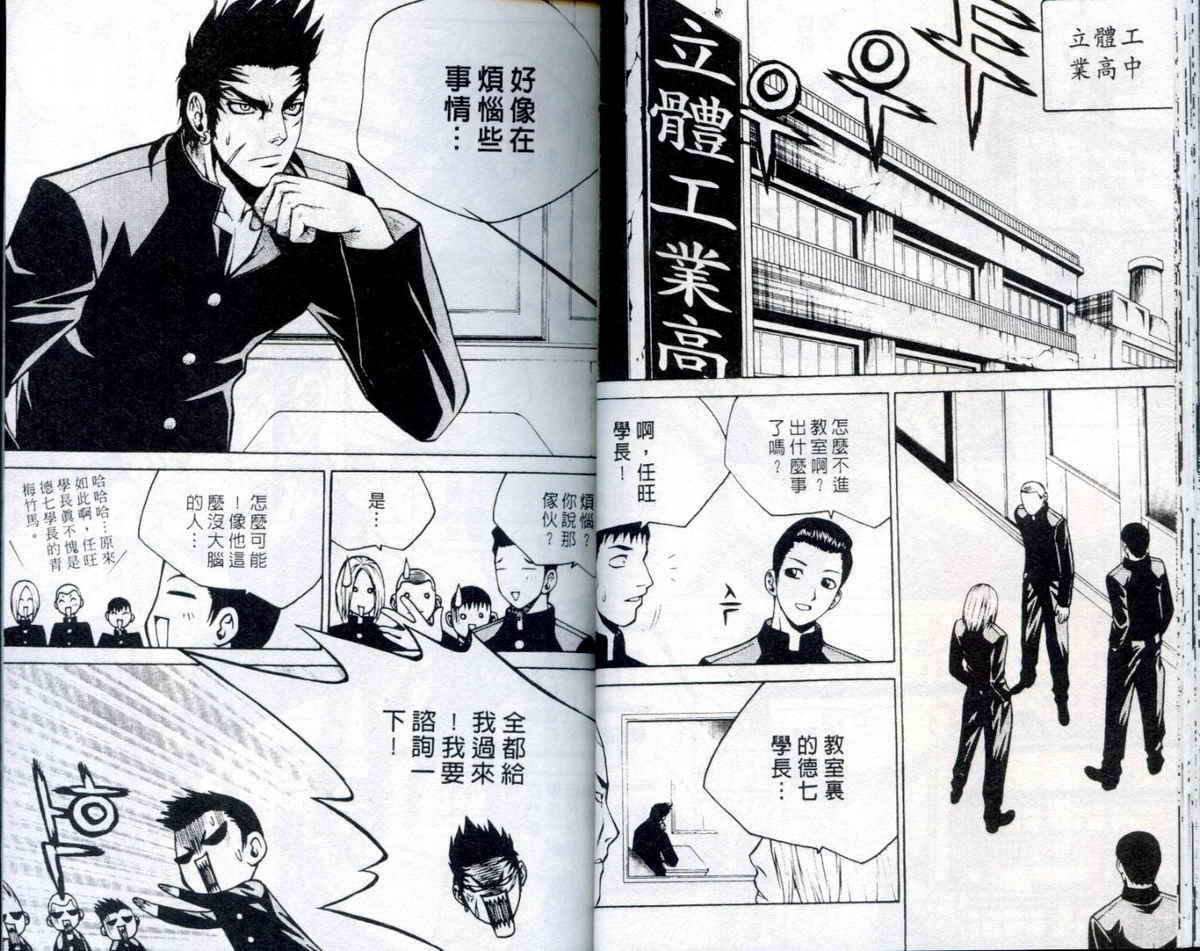 知彼知己 第2卷 第25页