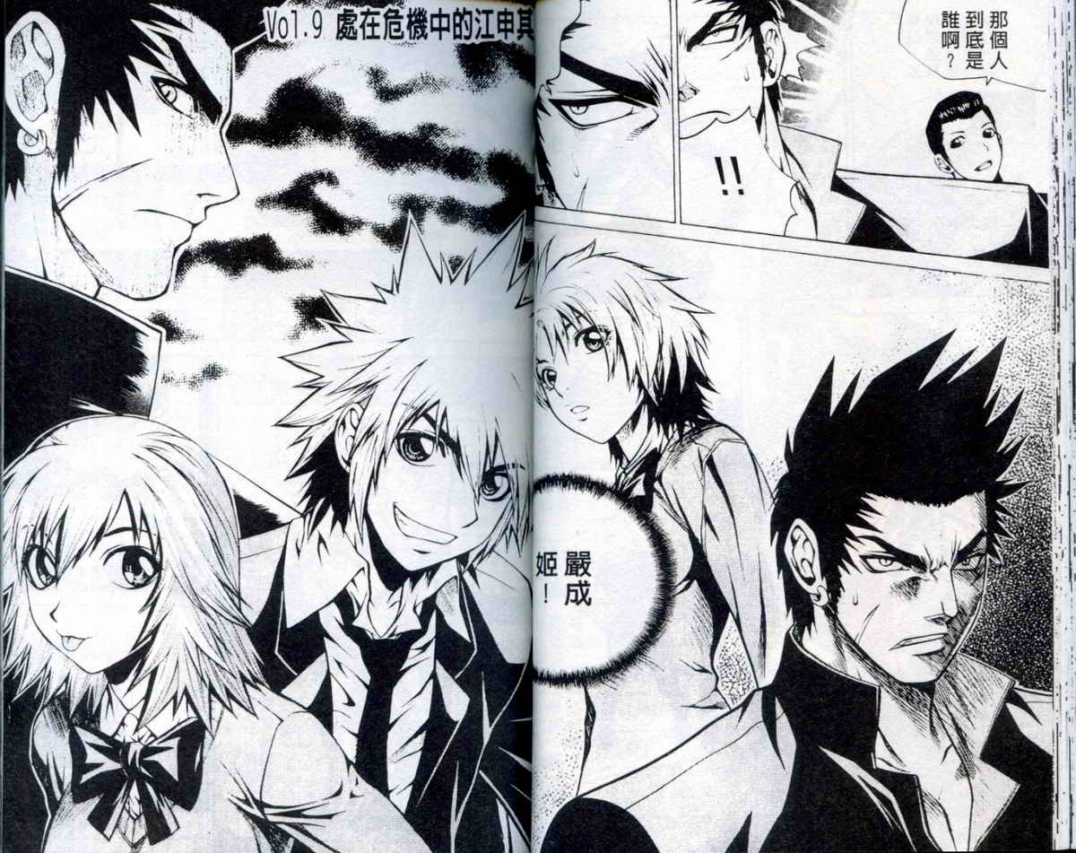 知彼知己 第2卷 第27页