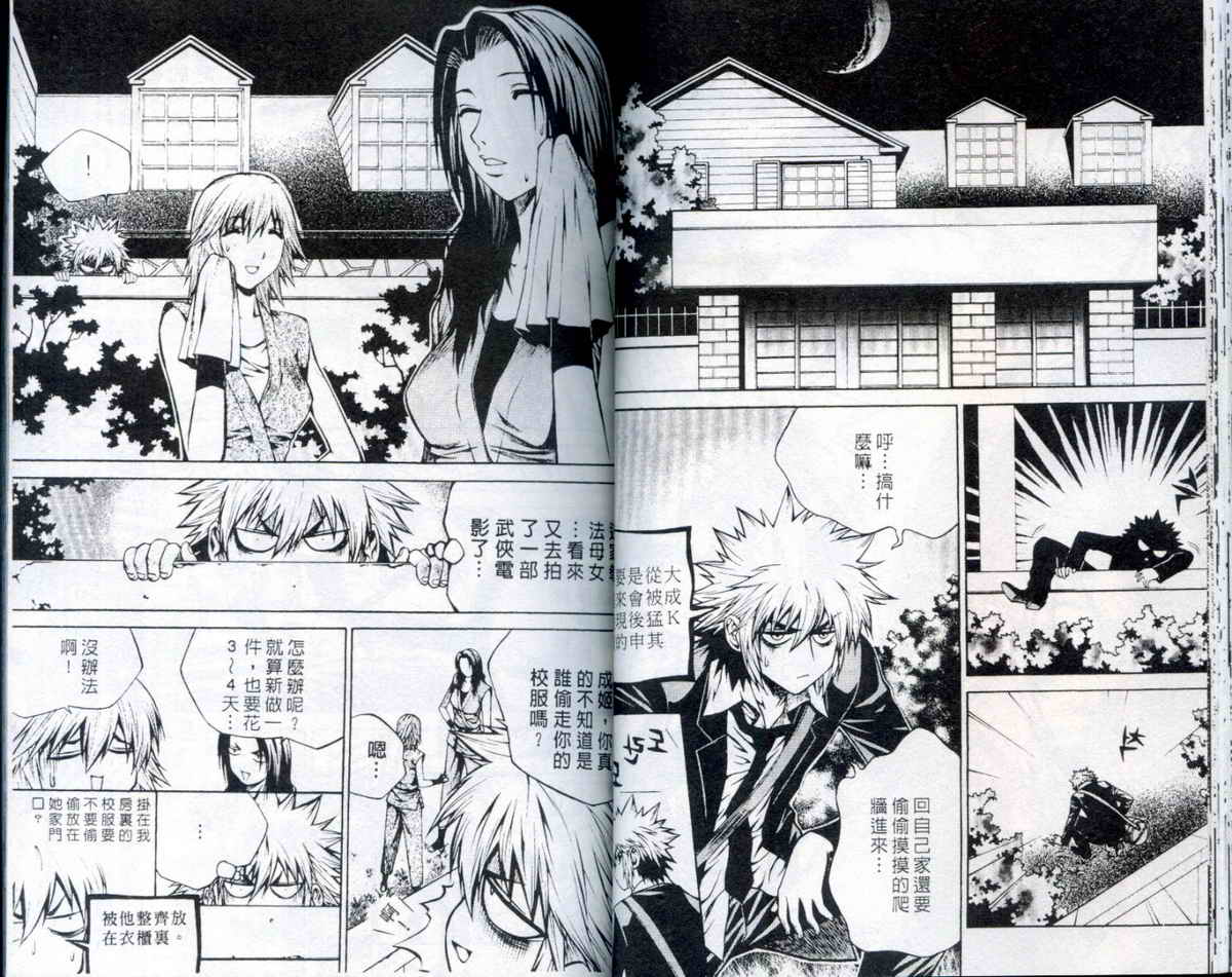 知彼知己 第2卷 第28页