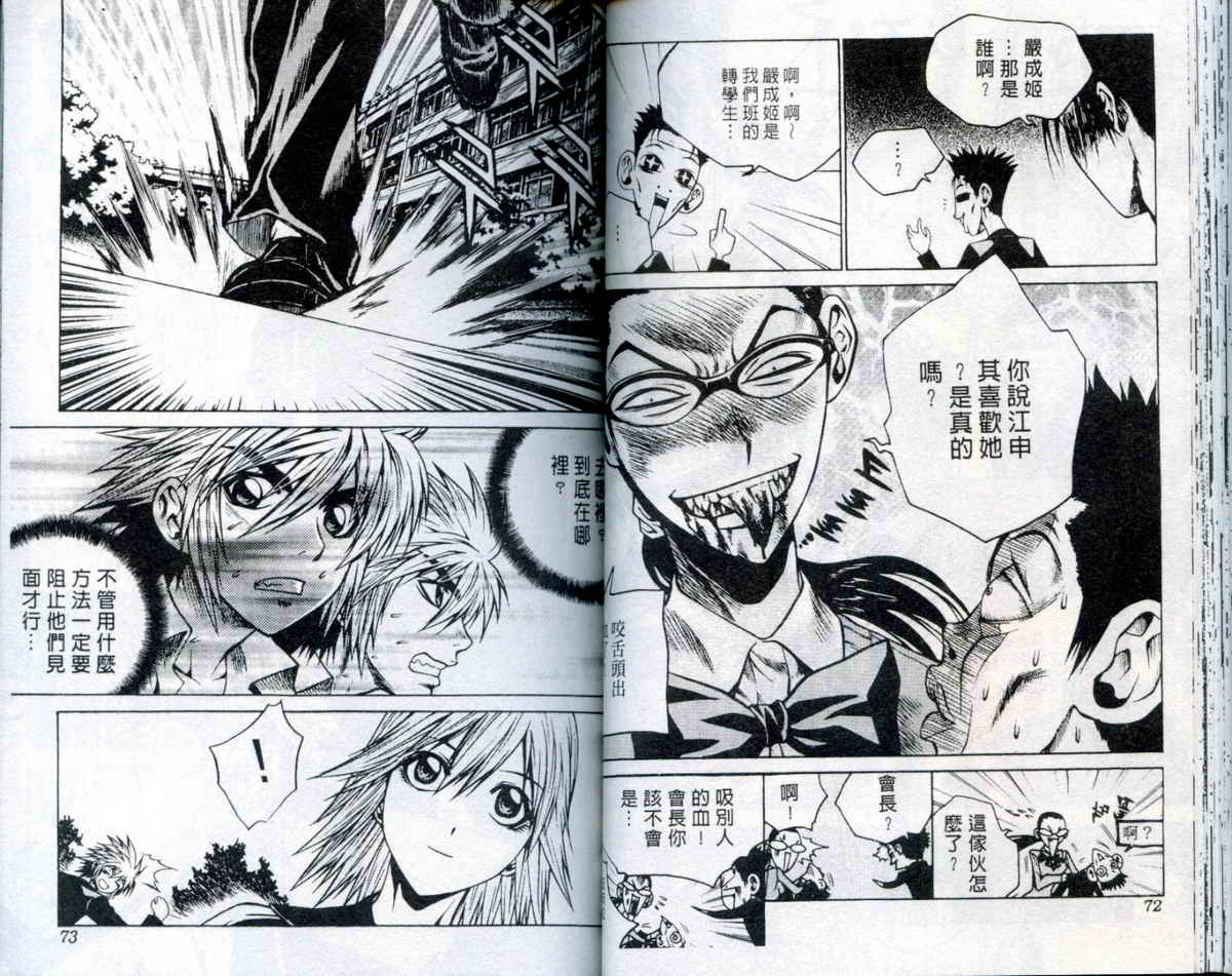 知彼知己 第2卷 第36页