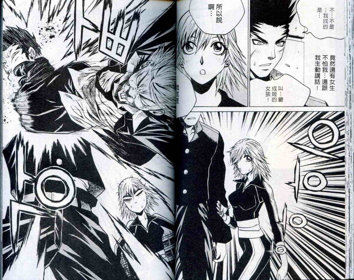 知彼知己 第2卷 第38页