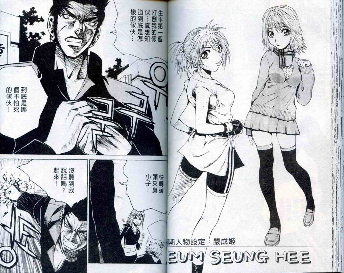 知彼知己 第2卷 第40页