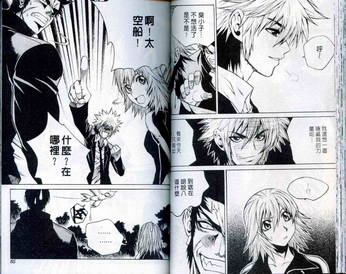 知彼知己 第2卷 第42页