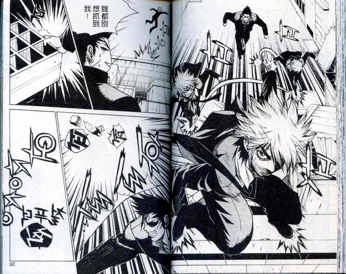 知彼知己 第2卷 第46页