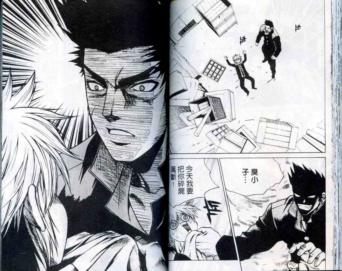 知彼知己 第2卷 第47页